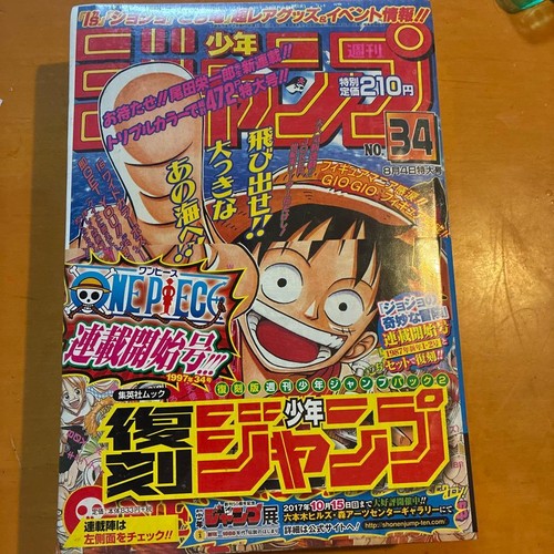Weekly shonen jump 1997 34 - jump,