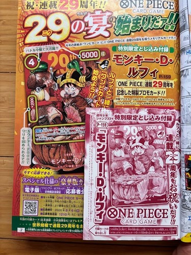 Weekly shonen jump 2026 - weekly,