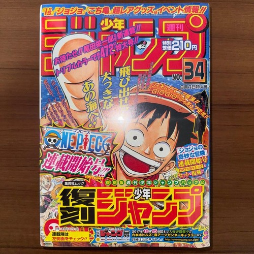 Weekly shonen jump - shonen, no.34
